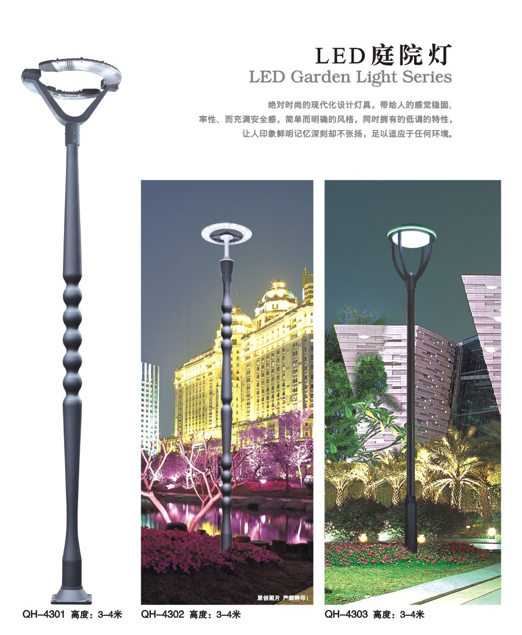 led庭院燈詳細(xì)報價型號