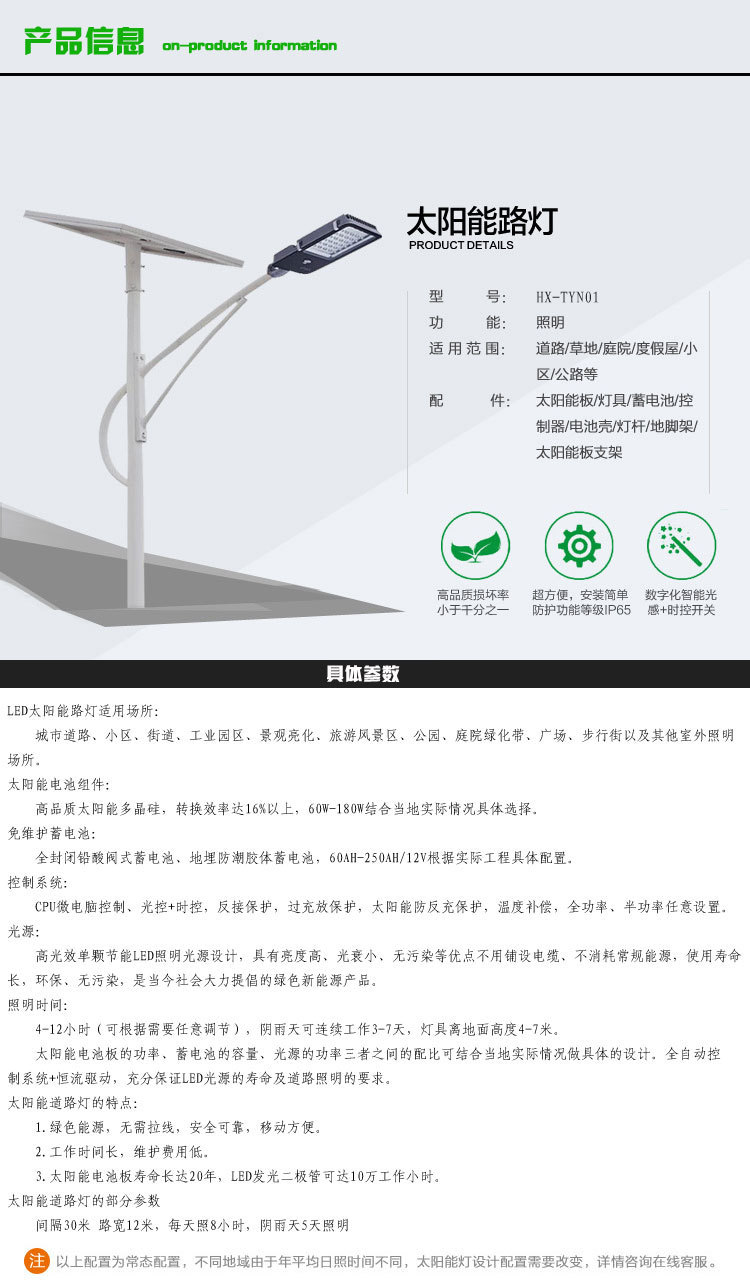 太陽能路燈-6米30W新農(nóng)村太陽能路燈產(chǎn)品信息