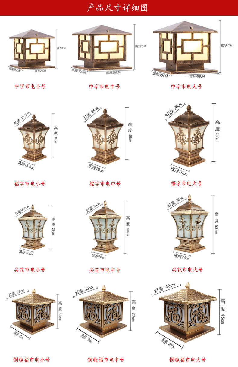 太陽(yáng)能柱頭燈尺寸圖1